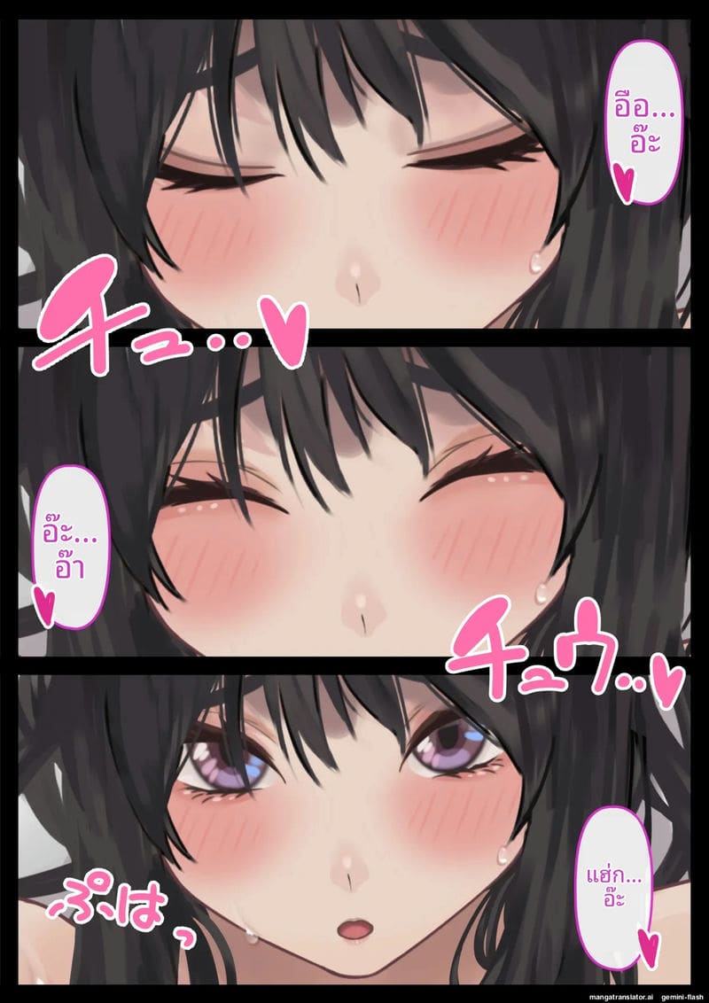 แฟน… ขอแตกใน
